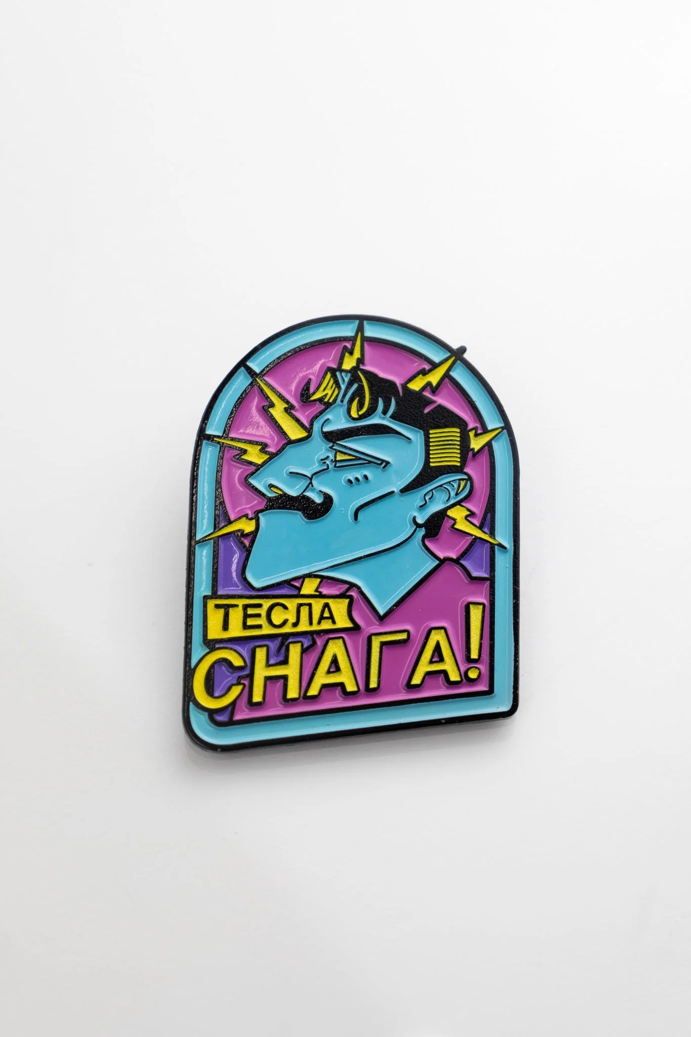 Saint Nikola Tesla Pin - Image 3